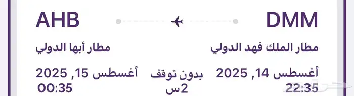 تذاكر طيران 0