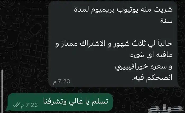 يوتيوب بريميوم سنة ب 25 16