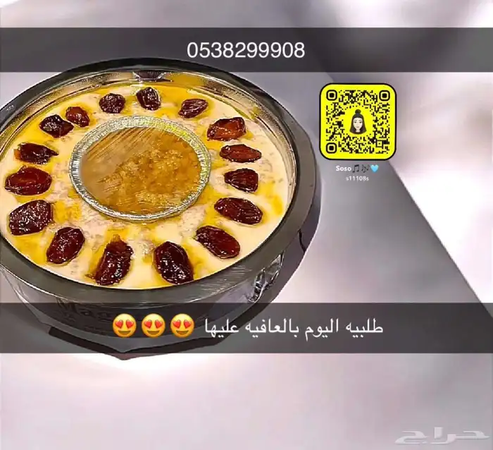 شعبيات ام سعيد 7