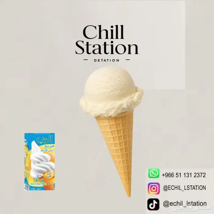 تاجير اله ايسكريم 5