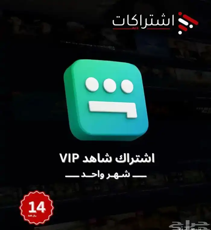 اشتراك شهري 0