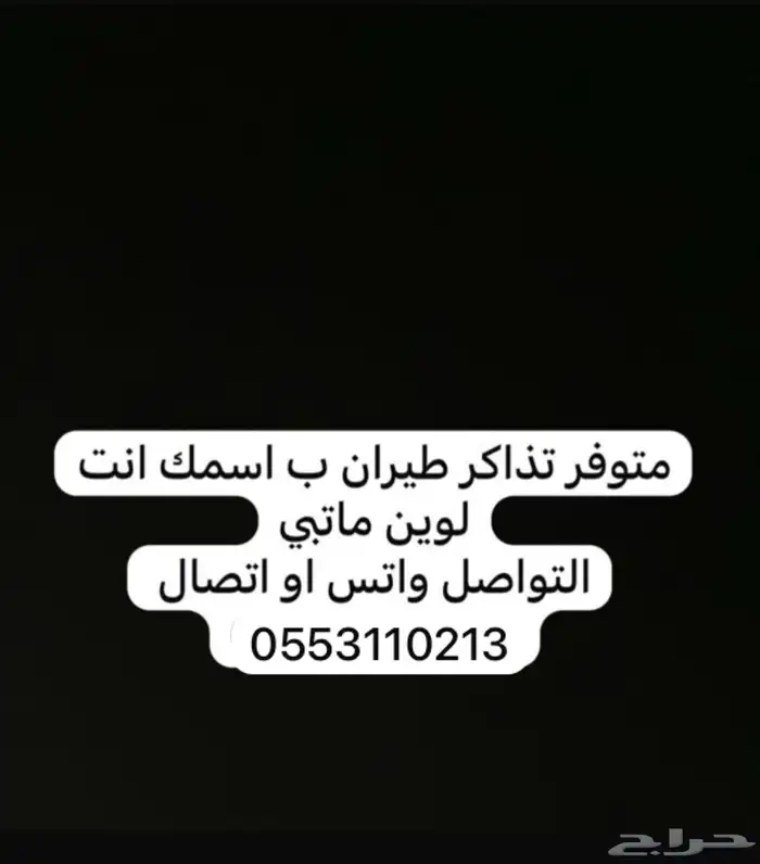 تذاكر طيران 0