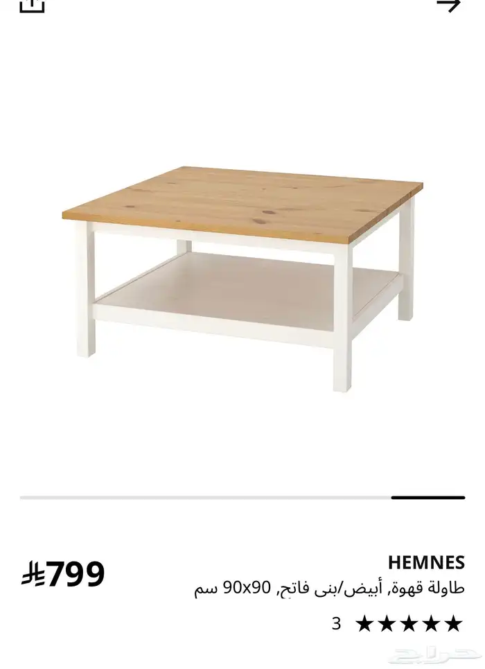 طاولة قهوة من ايكيا 0