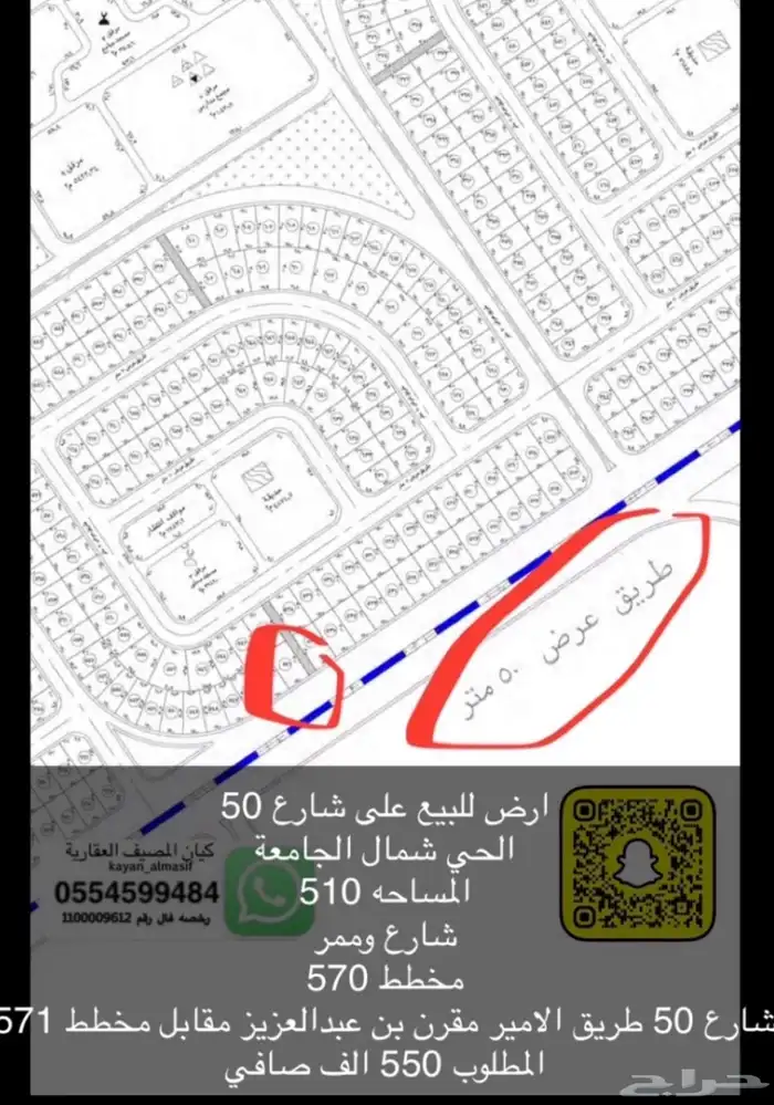 اراضي للبيع شمال الجامعة 7
