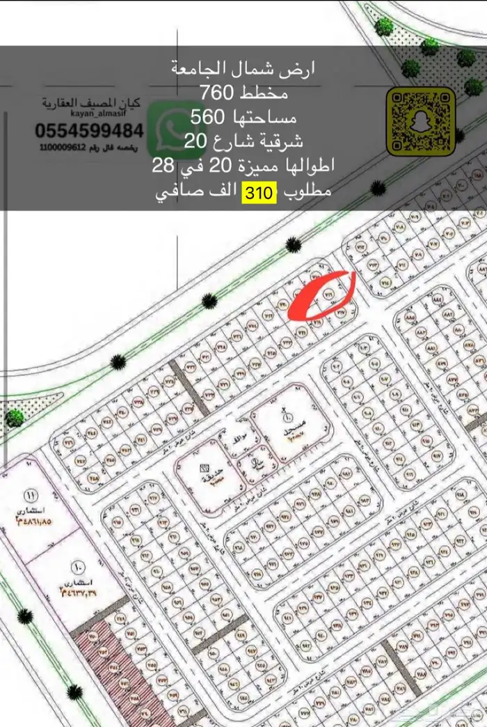 اراضي للبيع شمال الجامعة 8