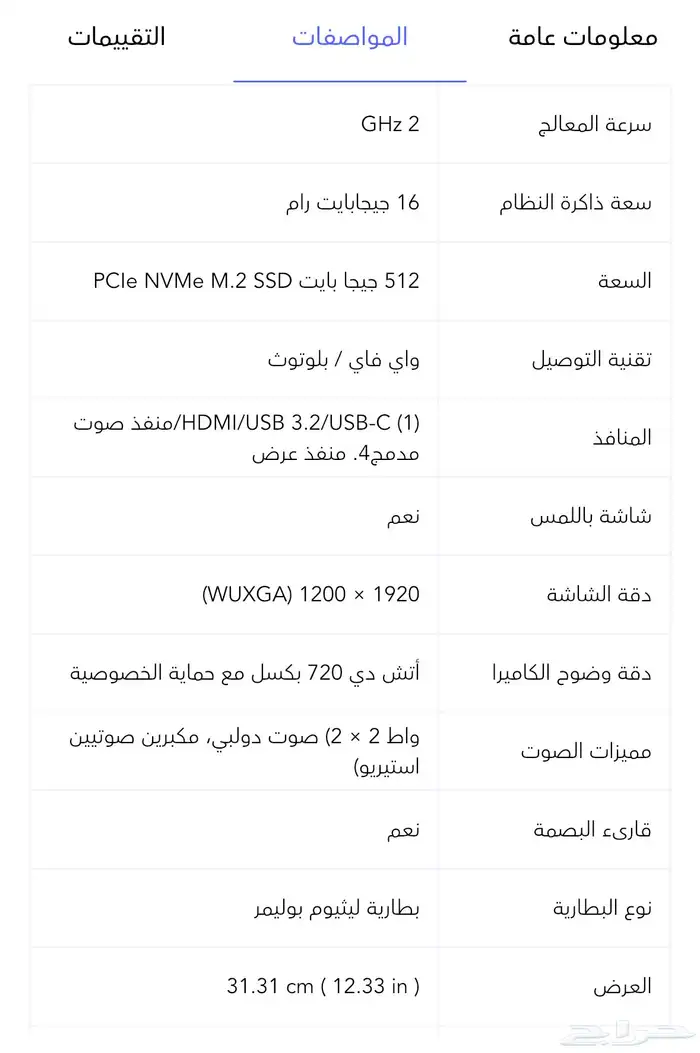 لابتوب لينوفو 4