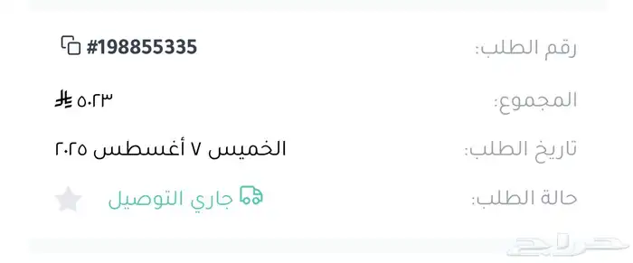 ايفون 16 برو 2