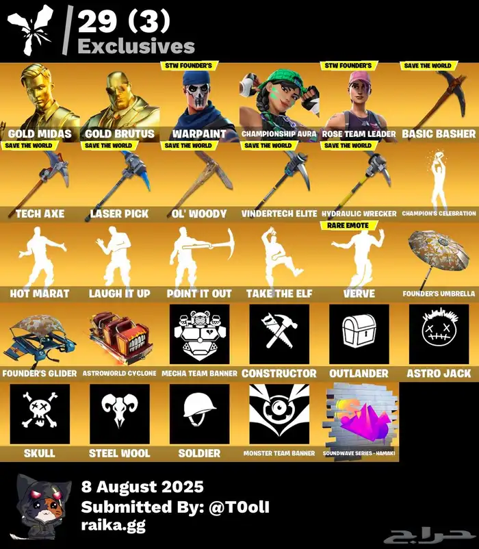 حساب فورت نايت 8