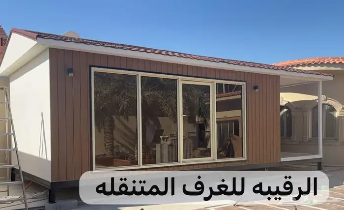 بركسات غرف جاهزه اكواخ خشب بيت متنقل غرف اسمنت بورد مجالس 32