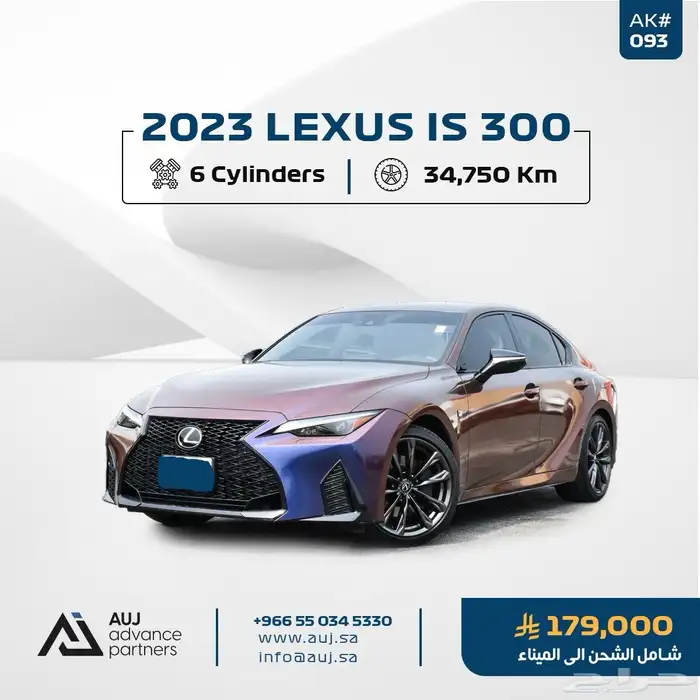 2023 Lexus IS 300 0