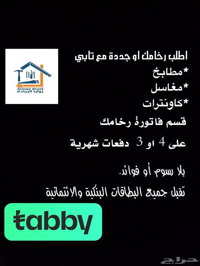رخام صناعي مطابخ كاونترات مغاسل 24
