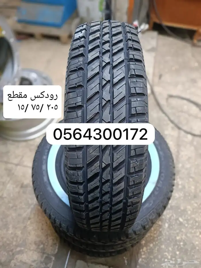 كفرات خط هايلكس 0