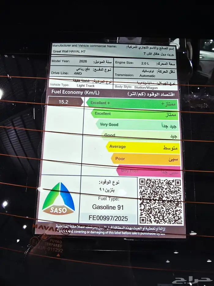 هافال H7 كاش - ايجار منتهي بالتمليك 2025 6