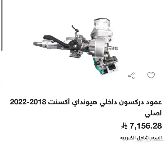 عمود الدركسون كامل مع دينمو 0