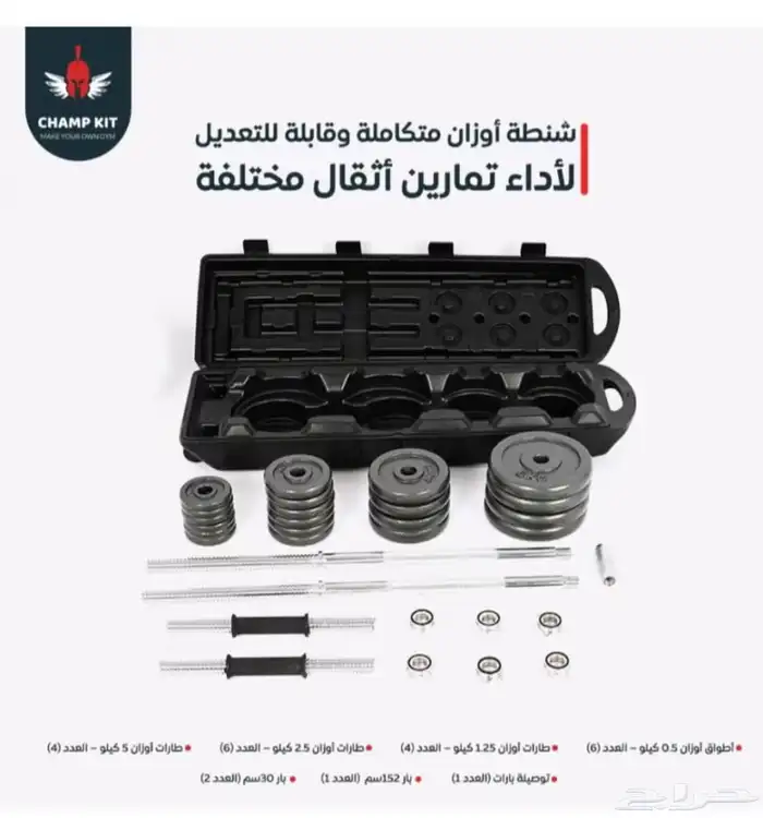 صندوق اوزان حديد كرسي(بنش )للتمارين 3