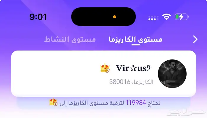 حساب للبيع weplay 1