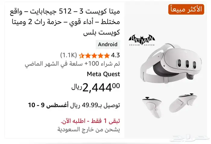 نظارة الواقع الافتراضي VR OCULUS 3 3