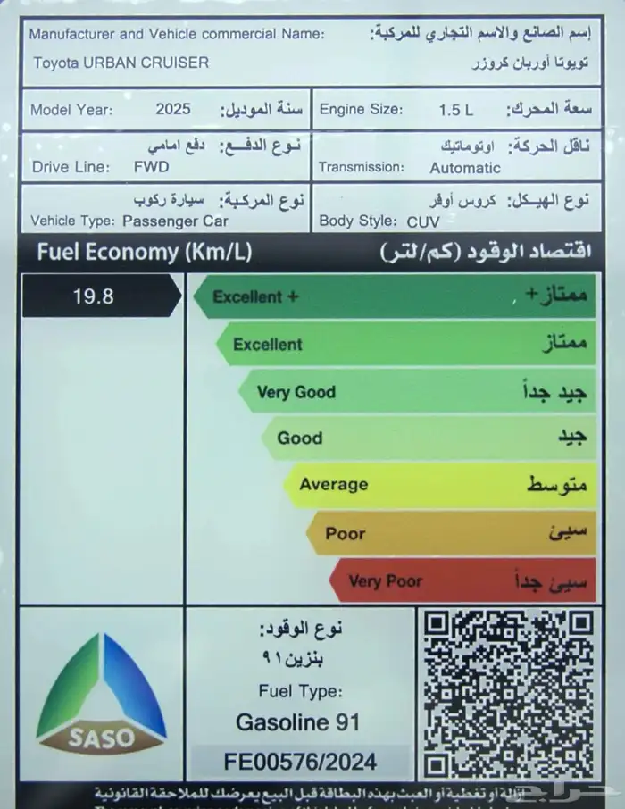 تويوتا اوربان كروز جي ال اكس 5