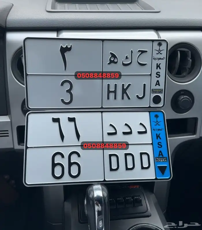 لوحه مميزه ( مطلوب رقم فردي ) 4