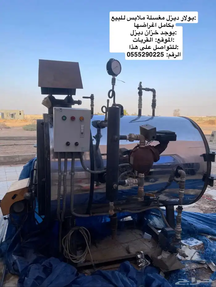 معدات مغسلة ملابس 0