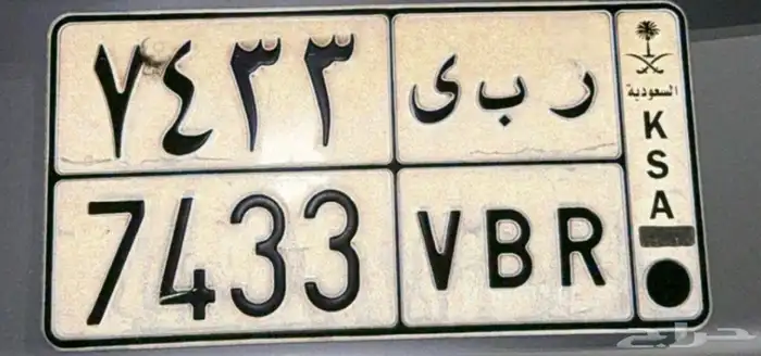 للبيع لوحه ر ب ى 7433 0