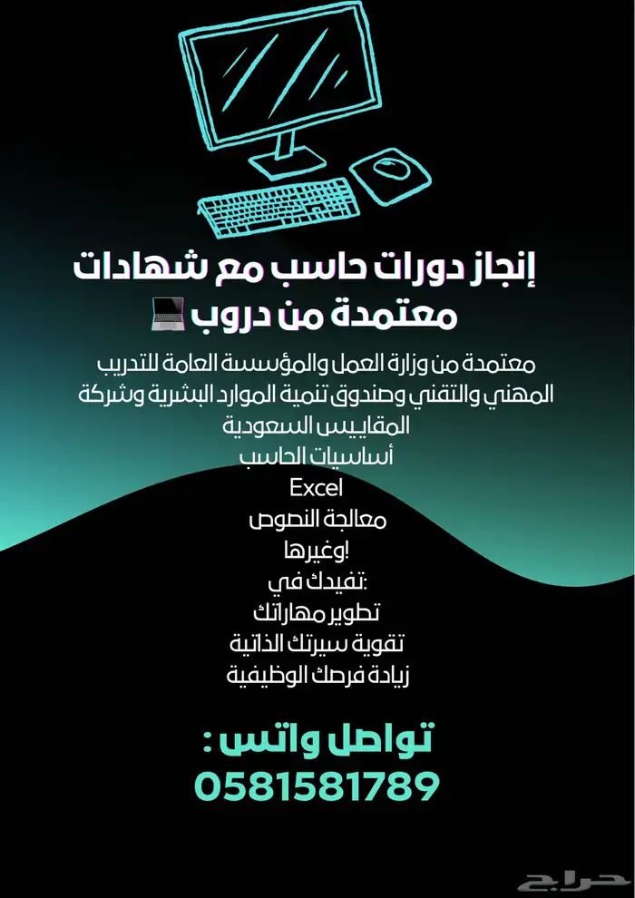دورات حاسب 0