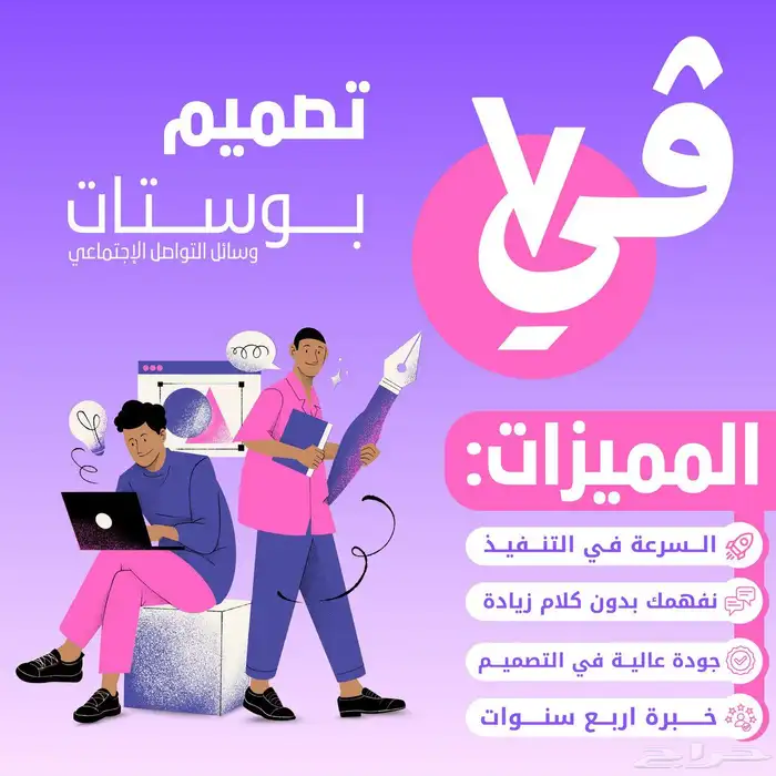 تصميم بوستات سوشيال ميديا احترافية 0