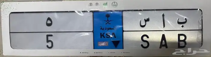 لوحة مميزة رقم ومعنى 0