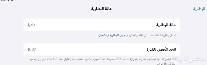 ايباد اير الجيل السادس 4