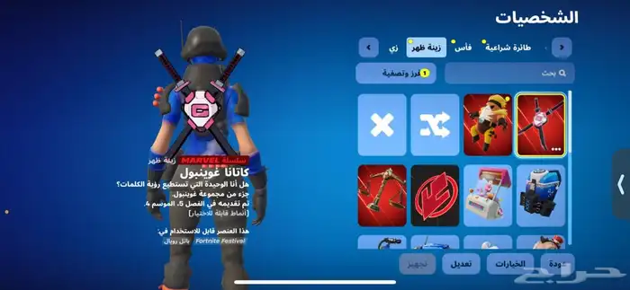 حساب لعبة فورت نايت 2