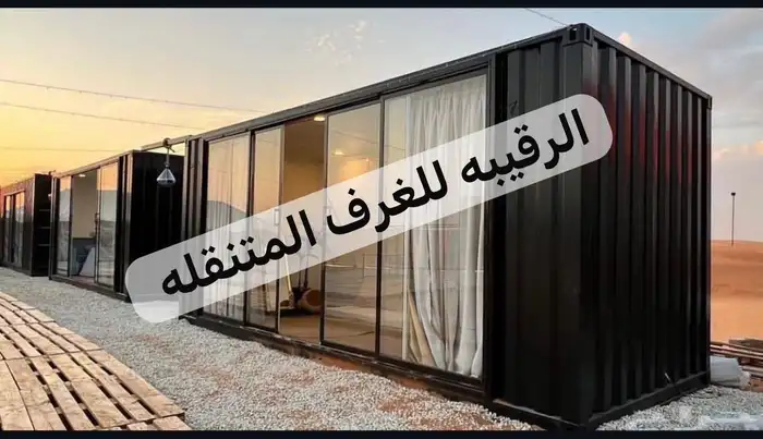 بركسات غرف جاهزه اكواخ خشب بيت متنقل غرف اسمنت بورد مجالس 36