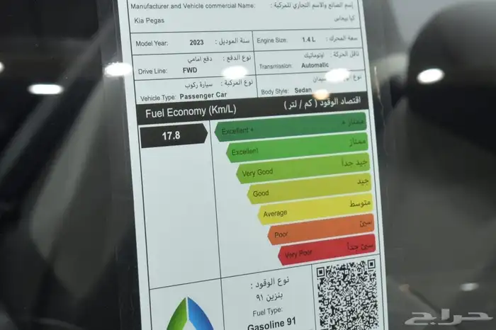 كيا بيجاس نص فل 2024 9