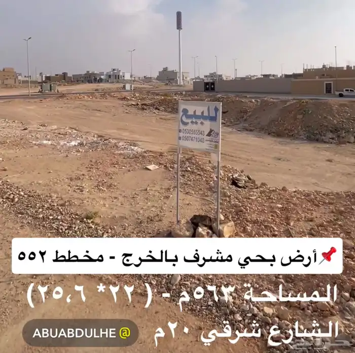 للبيع أرض شرقية بحي مشرف 0