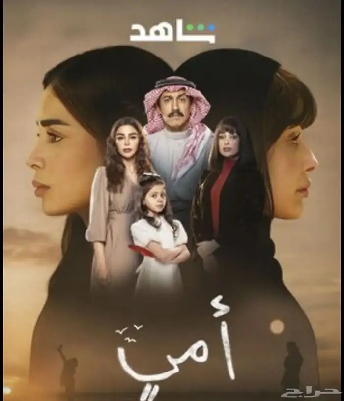 اشتراك شاهد 1