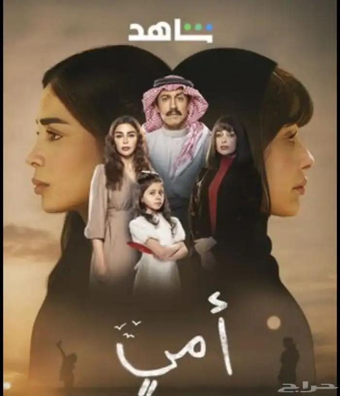 اشتراكات شاهد 2