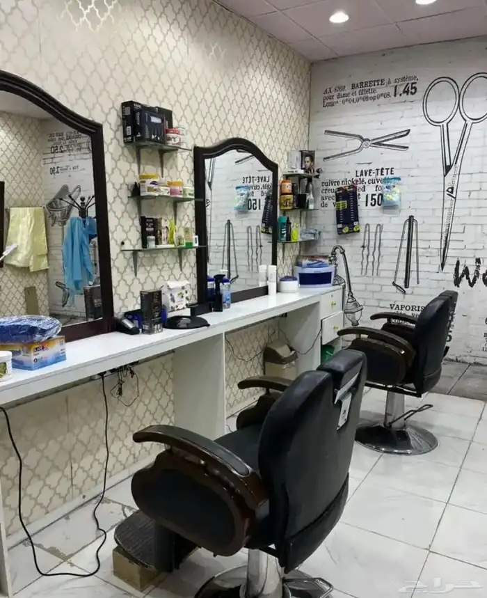 صالون حلاقة (( لتقبيل )) 0