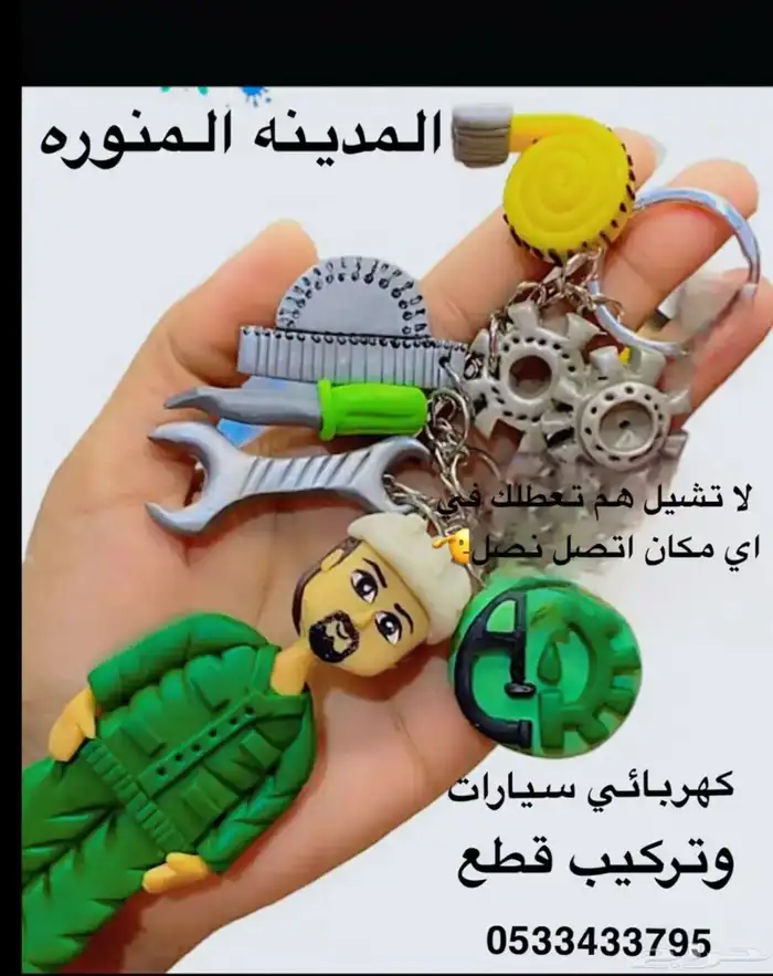 كهربائي سيارات 0