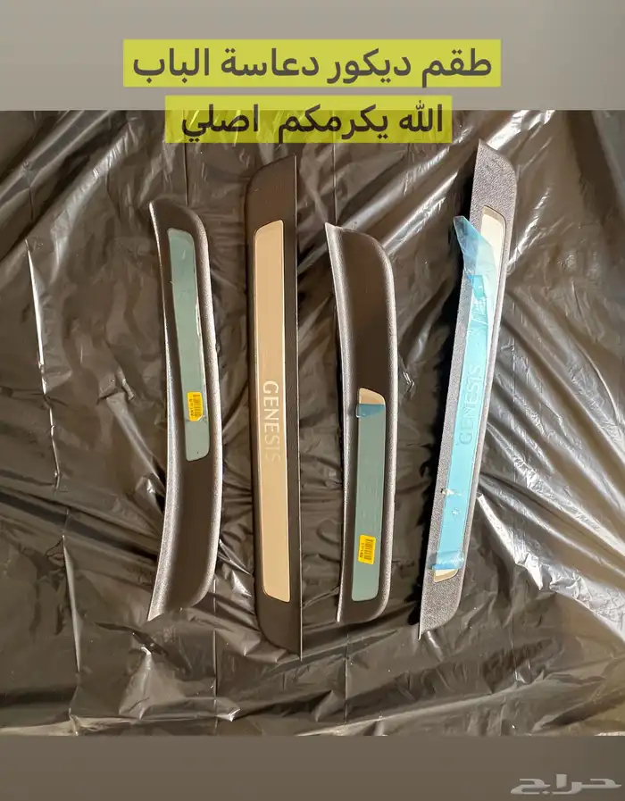 قطع متنوعه جنسس G80 من 2015 إلى 2018 3
