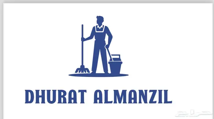 شركة نظافه 0
