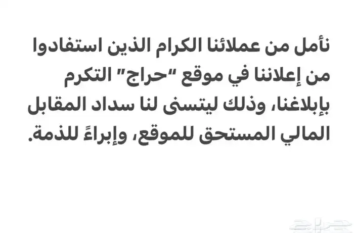 شقق الحرقان المفروشة قرب مطار ابها 13