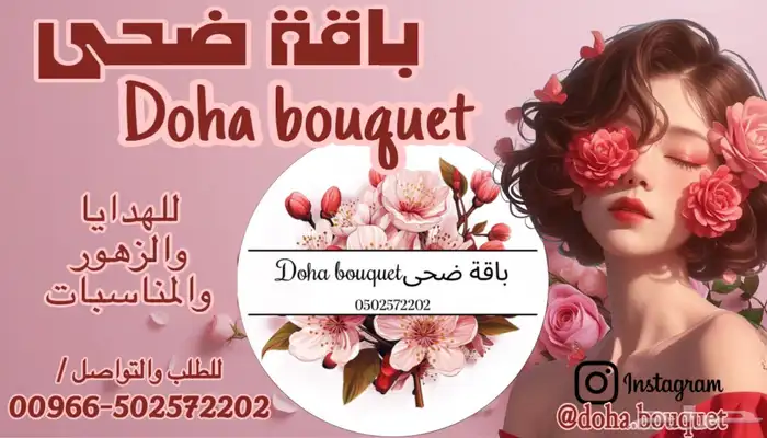 هدايا وورود باقة شوكولاتة بالورد وتاج ورد ومسكة عرايس 12