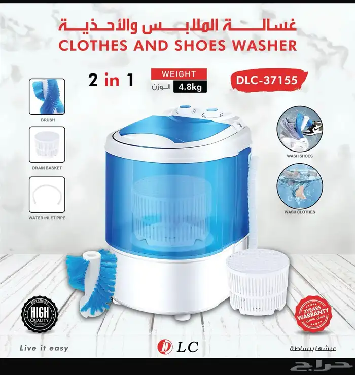 غساله اطفال و احذيه تصفيه 0