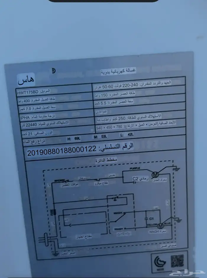 غساله للبيع 0