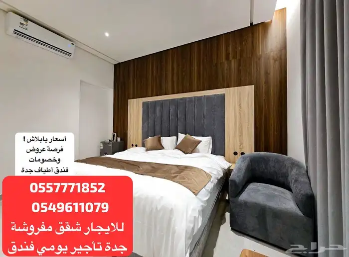 ارخص شقق مفروشة جدة ايجار يومي فندق أطياف 32