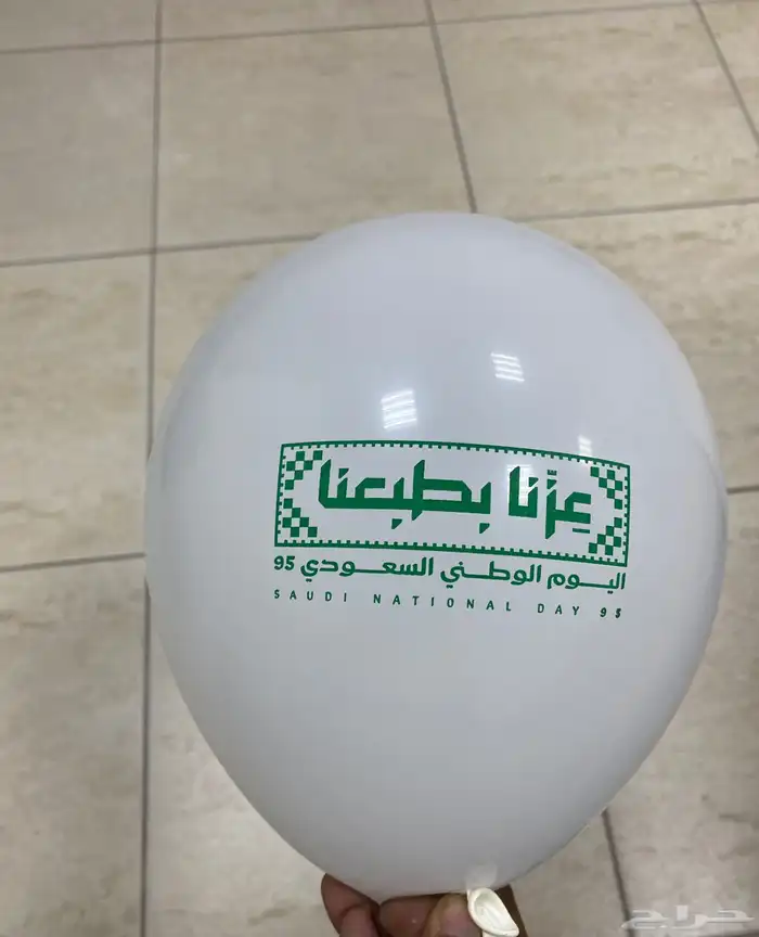 هدايا اليوم الوطني السعودي 95 6
