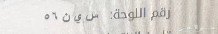 ل وحة للبيع 0