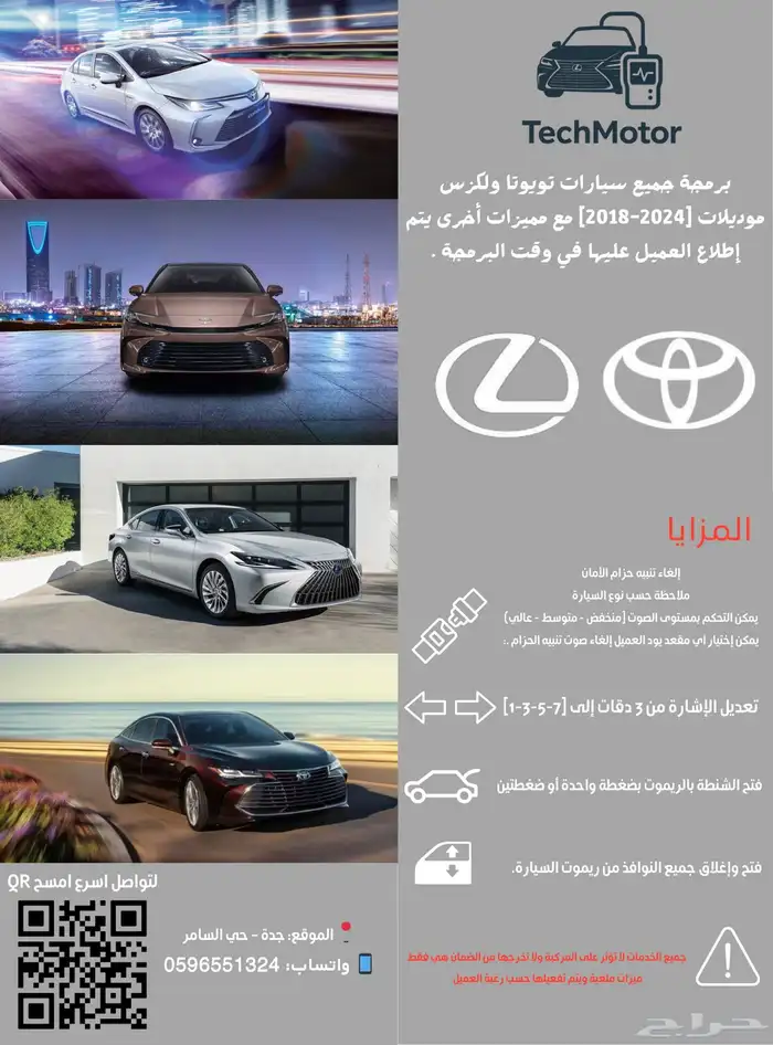 برمجة مزايا تايوتا ولكزس 0