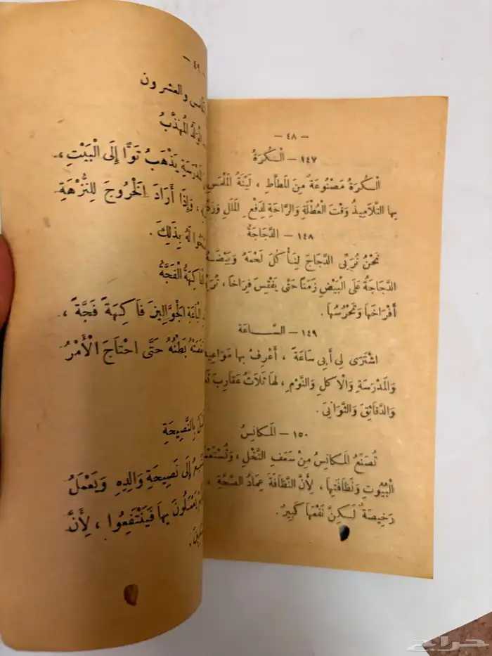 كتاب الإملاء قديم عام 1385 7