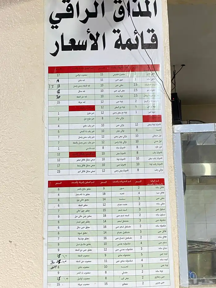 مطعم للبيع في رماح شعبيات يمنيه المذاق الراقي 5