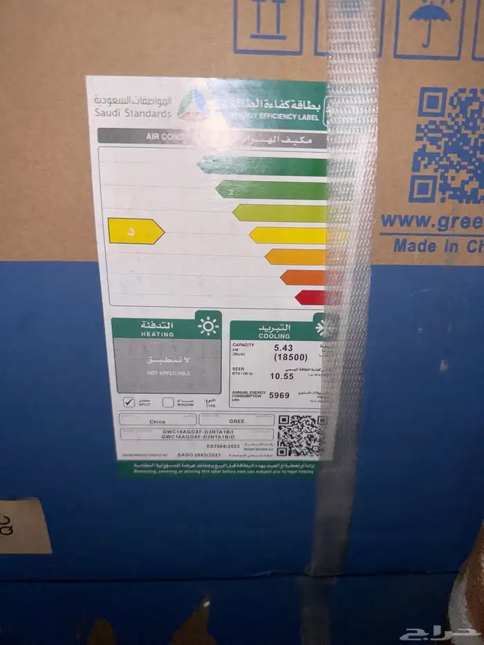 gree ac indor 9